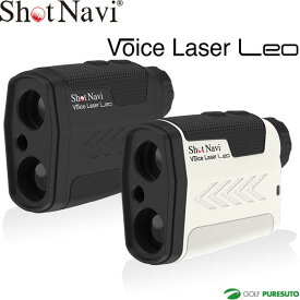 ショットナビ ボイスレーザー レオ Voice Laser Leo レーザー距離計 ゴルフ距離計測器 レーザー測定器