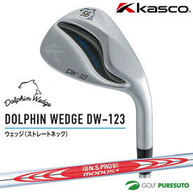 【カスタムオーダー】キャスコ ドルフィン ウェッジ DW-123 N.S.PRO MODUS3 TOUR 120 スチールシャフト［Kasco dolphin wedge］[日本仕様]【■Kas■】