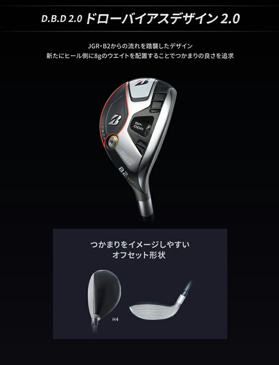 楽天市場】【10日は全品P5倍以上】ブリヂストンゴルフ B2HT 