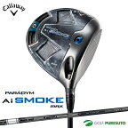 キャロウェイ PARADYM Ai SMOKE MAX ドライバー TENSEI 50 for Callaway カーボンシャフト[日本仕様][Callaway][パラダイム エーアイ スモーク マックス]