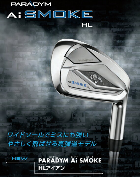 楽天市場】キャロウェイ PARADYM Ai SMOKE HL アイアン 5本セット（I#6 