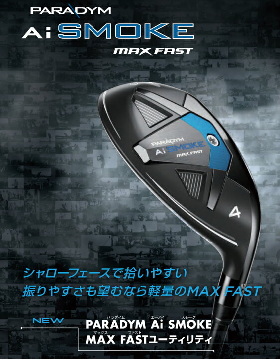 楽天市場】【5日までP5倍】キャロウェイ PARADYM Ai SMOKE MAX FAST 