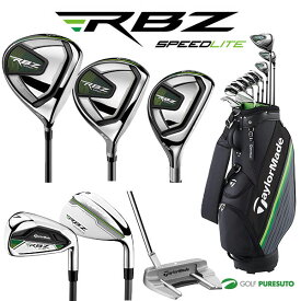 【24日20時からP5倍】テーラーメイド RBZ SPEED LITE メンズ R クラブセット 2021年モデル ＋キャディバッグ