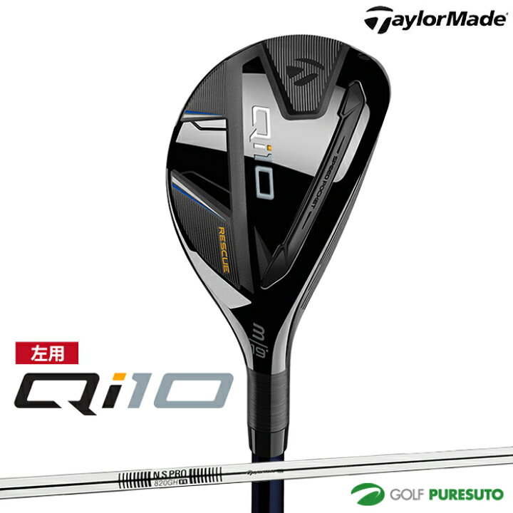 楽天市場】【レフティー（左用）】テーラーメイド Qi10 レスキュー 