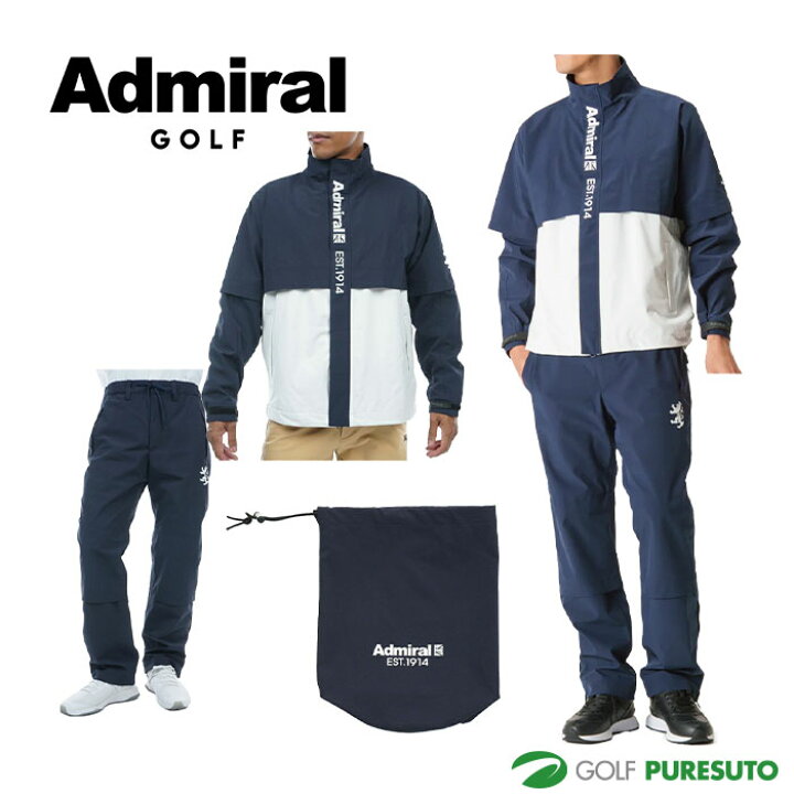 楽天市場】アドミラル ゴルフ 2WAY レインウェア 上下セット ADMA3R1 