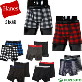 【2枚組】ヘインズ Hanes ボクサーブリーフ グローバルバリューライン メンズ HM6EG701 パンツ ボクサーパンツ 前開き 下着 2枚セット