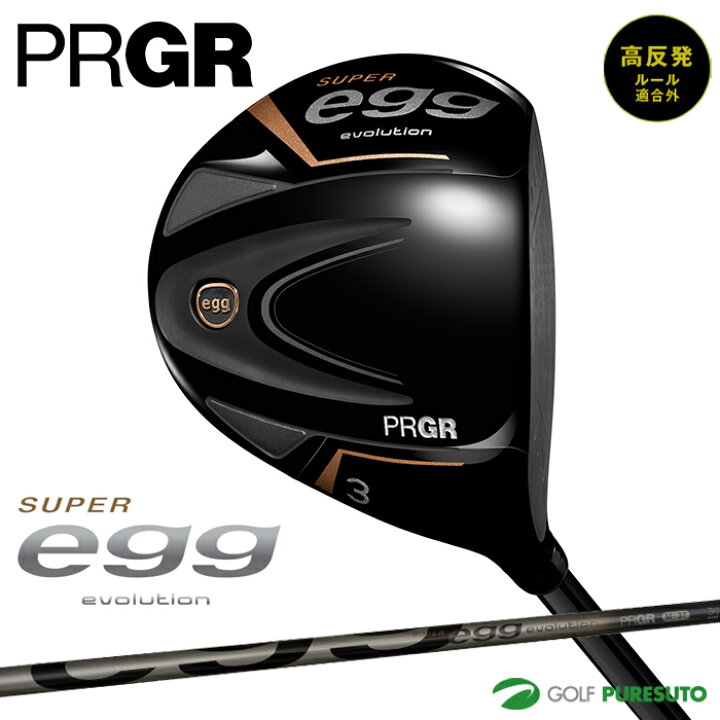 楽天市場】プロギア SUPER egg フェアウェイウッド 2024年モデル 