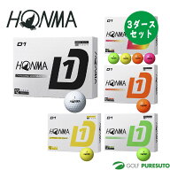 【対象店舗限定！最大5,000円OFFクーポン配布！9月18日開催】 本間ゴルフ D1 ゴルフボール BT2401 ●2024…
