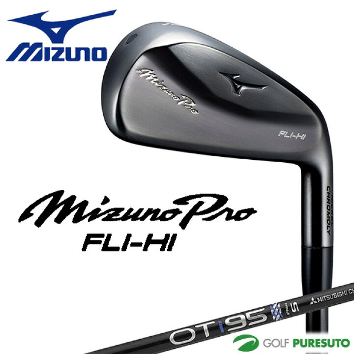 楽天市場】ミズノ Mizuno Pro FLI-HI(2023) アイアン 単品(No.3、No.4  
