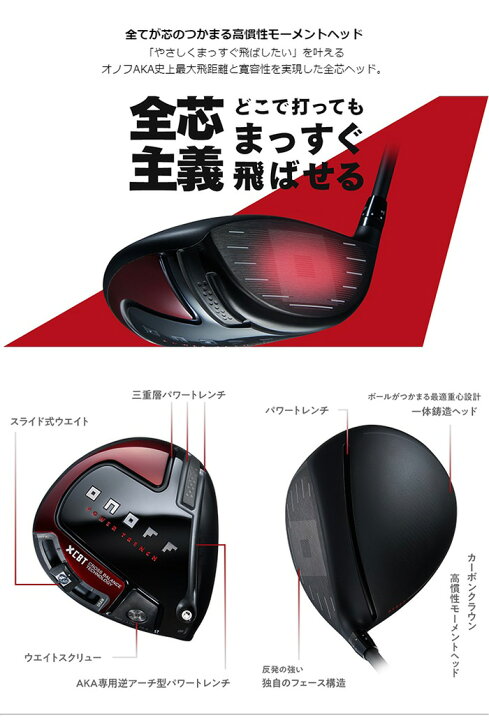 楽天市場】オノフ ドライバー AKA 2024年モデル MP-524D 