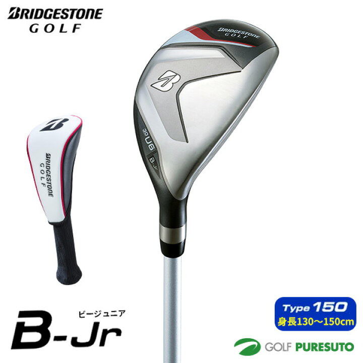 楽天市場】【ジュニア】ブリヂストンゴルフ B-Jrシリーズ  