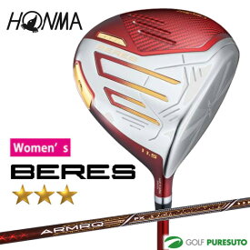 【レディース】本間ゴルフ BERES 3S ドライバー ARMRQ FX 3S カーボンシャフト 2024年モデル [HONMA][ホンマゴルフ][ベレス スリースター][ウィメンズ 女性用]