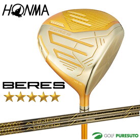 本間ゴルフ BERES 5S ドライバー ARMAQ FX 5S/ARMAQ FX LIGHT 5S カーボンシャフト 2024年モデル【■Ho■】[HONMA][ホンマゴルフ][ベレス ファイブスター]