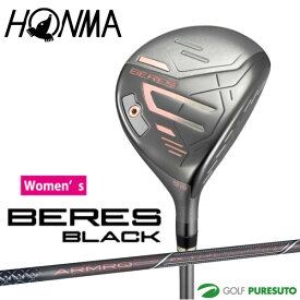 【レディース】本間ゴルフ BERES BLACK フェアウェイウッド ARMRQ FX BLACK カーボンシャフト 2024年モデル[HONMA][ホンマゴルフ][ベレス ブラック][ウィメンズ 女性用]