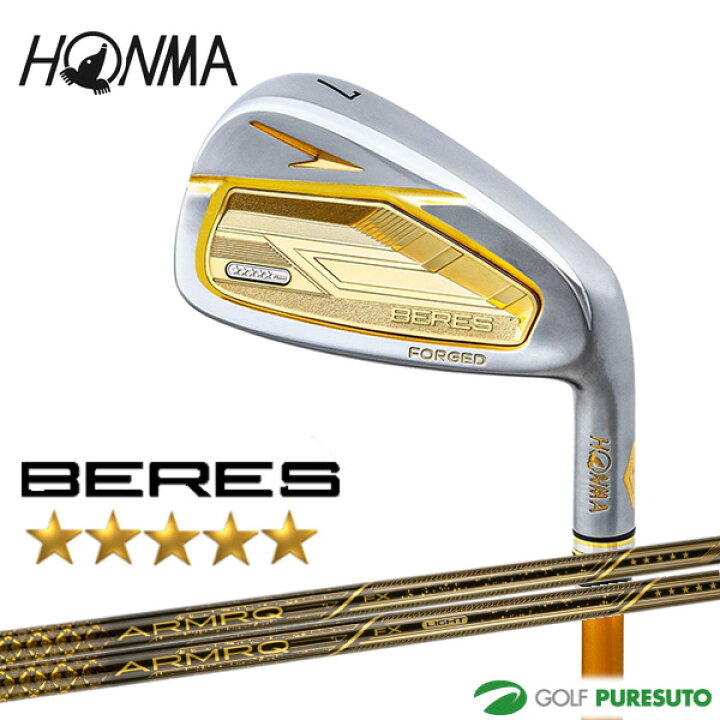 楽天市場】本間ゴルフ BERES 5S アイアン 単品（#5、AW、SW) ARMAQ FX 