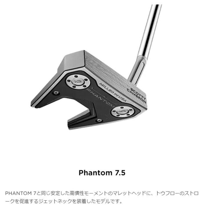 楽天市場】タイトリスト スコッティー キャメロン PHANTOM パター 2024 