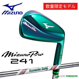 【24日20時からP5倍】ミズノ Mizuno Pro 241 アイアン 7本セット(No.4～9、PW) Dynamic Gold Tour Issue Azalea Limited Edition スチールシャフト 数量限定モデル[Mizuno 日本仕様 日本正規品 ミズノプロ241]