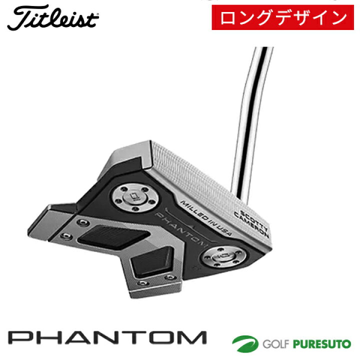 楽天市場】タイトリスト スコッティー キャメロン PHANTOM パター 