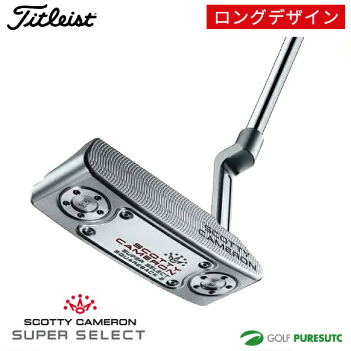 楽天市場】タイトリスト スコッティー キャメロン SUPER SELECT パター 