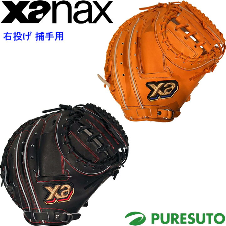 楽天市場】ザナックス XANAX キャッチャーミット ザナパワー 軟式 捕手 