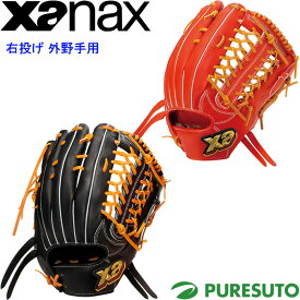 ザナックス XANAX グローブ グラブ トラストシリーズ BRG76321T 右投げ用 外野手用 高校野球対応 軟式野球 一般軟式 トラスト 21SS