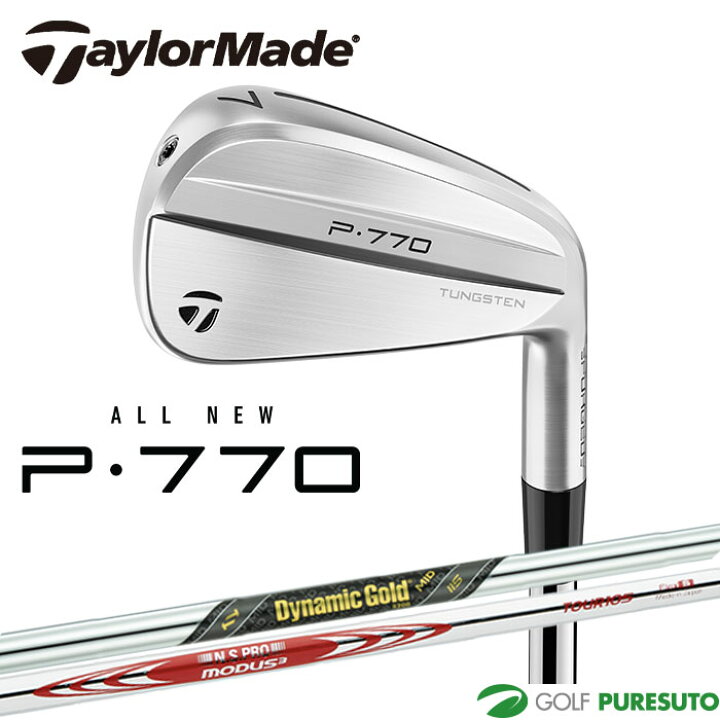 楽天市場】テーラーメイド New P770 （
