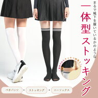 【先着限定最大7,500円OFFクーポン 7/18 0:00〜7/26 01:59】 オールインワン ゴルフ ストッキング ゴルフ…