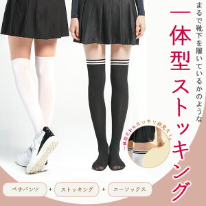 I[C St XgbLO StEFA j[nC \bNX ^Cc y`pc UV protected sports stocking   킢  St^Cc OJbg UVJbg