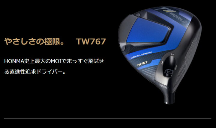 楽天市場】本間ゴルフ ツアーワールド TW767 ドライバー VIZARD EZ-C 