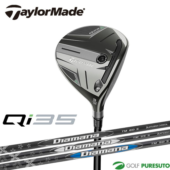 税込】1800 Qi35 9° Diamana BLACK TM60 カバー有 新品 テーラーメイド  