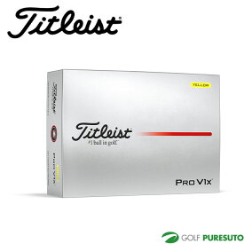 タイトリスト ゴルフボール PRO V1／PRO V1x 1ダース（12球入り） ●2025年モデル● Titleist [0622c5]