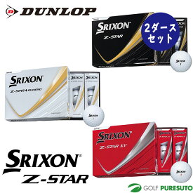 ダンロップ スリクソン Z-STAR／Z-STAR XV／Z-STAR ◆ダイヤモンド ゴルフボール 2ダースセット（24球） 2025年モデル DUNLOP 日本正規品 まとめ買い