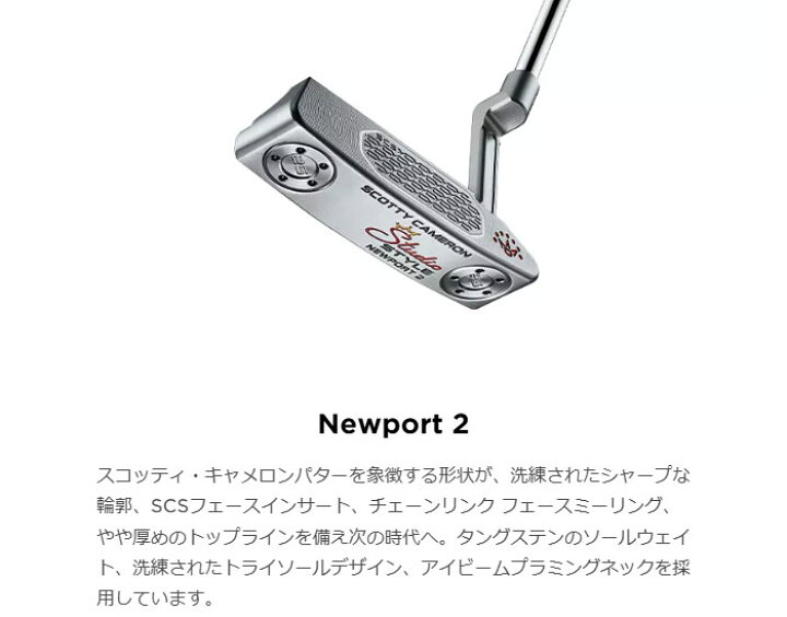 楽天市場】【先行予約】タイトリスト スコッティー キャメロン STUDIO 