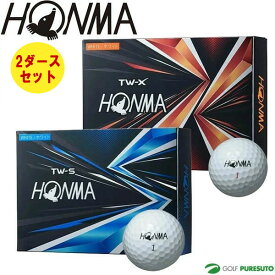 【10日はP5倍】【2ダースセット】本間ゴルフ ゴルフボール ツアーワールド TW-X／TW-Sボール 2021年モデル BTQ2102／BTQ2103 まとめ買い 在庫処分
