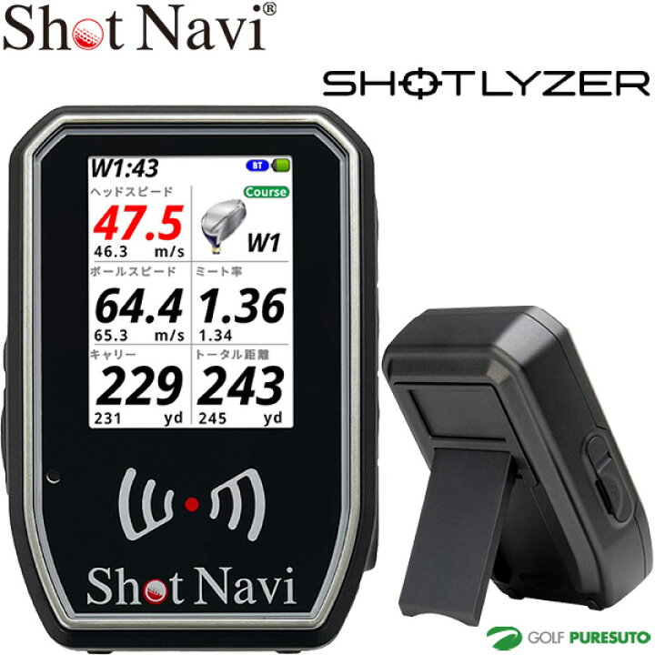 楽天市場】ショットナビ ショットライザー SHOTLYZER ポータブル 