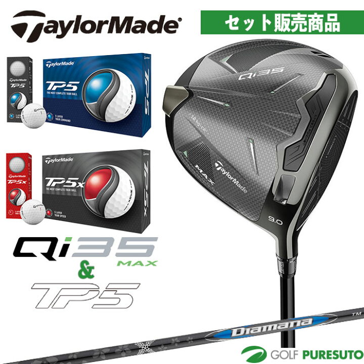 楽天市場】テーラーメイド Qi35 MAX DRIVER 10.5度 カーボンシャフト 
