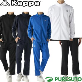 カッパ Kappa セットアップ 上下セット ジャージ 長袖 フルジップ トラックジャケット ロングパンツ トラックパンツ メンズ 245-311／245-336 ランニング トレーニングウェア スポーツ スポーツウェア 245311／245336 2025年モデル