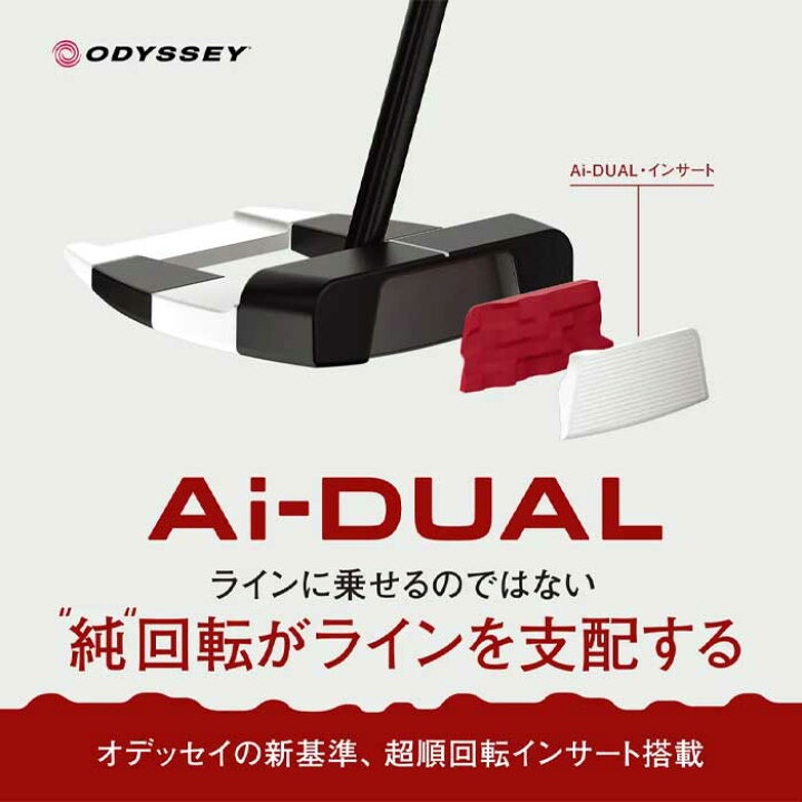 楽天市場】オデッセイ Ai-DUAL #7 DB パター STROKE LAB 90シャフト 