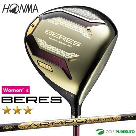 【レディース】本間ゴルフ BERES 3Sグレード ドライバー ARMAQ FLIGHT カーボンシャフト 2026年モデル[HONMA ベレス DRIVER][ホンマゴルフ]【■Ho■】