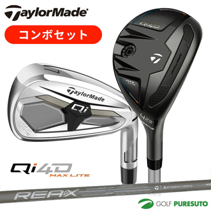 楽天市場】テーラーメイド Qi MAX LITE コンボセット 6本セット（#6 