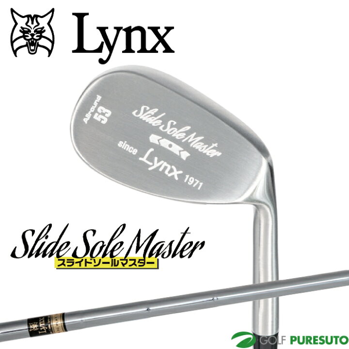 楽天市場】リンクス Slide Sole Master スライドソールマスター 