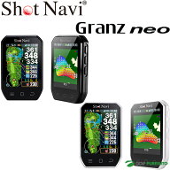 【最大2,000円OFFクーポン配布！4日20：00〜11日 01：59まで】 ショットナビ Granz neo グランツ ネオ 飛…