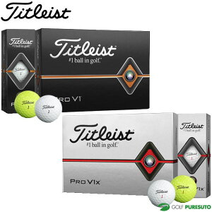 【日本正規モデル】タイトリスト NEW PRO V1/PRO V1x ゴルフボール 1ダース ●2019年モデル●