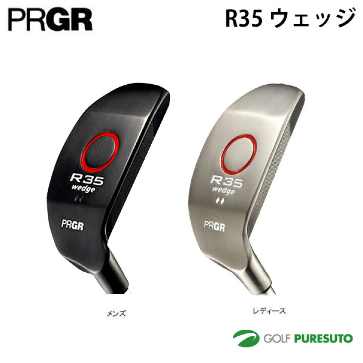 楽天市場】PRGR R35ウェッジ【チッパー】[プロギア WEDGE メンズ  