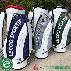 ルコック ゴルフ キャディバッグ 9.5型 QQBRJJ10KA 軽量 大口径 プレストオリジナル 数量限定