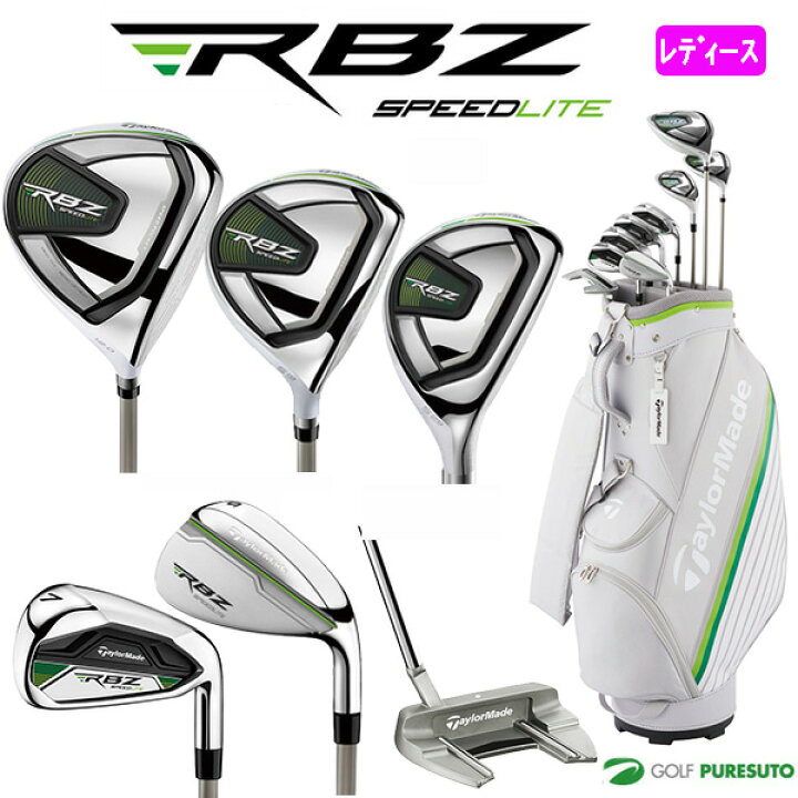楽天市場】【レディース】テーラーメイド RBZ SPEED LITE ウィメンズ 