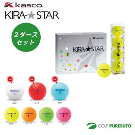 キャスコ KIRA★STAR ゴルフボール 2ダースセット（24球入） 飛び系 ディスタンス系 まとめ買い