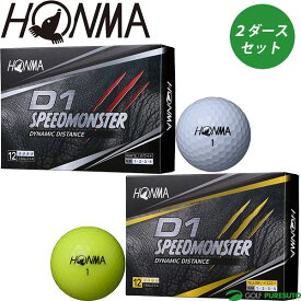 本間ゴルフ HONMA D1 スピードモンスター ゴルフボール SPEED MONSTER 2ダースセット 24球 BTQ2003／BT2003 飛び系 ディスタンス系 まとめ買い