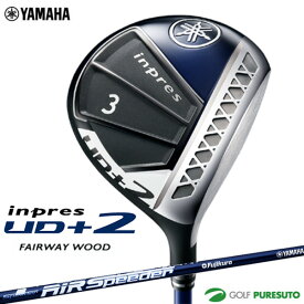 ヤマハ inpres UD+2 フェアウェイウッド(#5,#7) Air Speeder for Yamaha M421f シャフト[YAMAHA Golf ヤマハゴルフ インプレス UD+2]