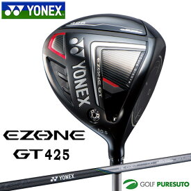 【1日までP5倍】ヨネックス EZONE GT 425 ドライバー RK-03GTカーボンシャフト 2022年モデル [YONEX EZONE GT]